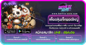 สล็อตลุ้นแจ็คพอตใหญ่