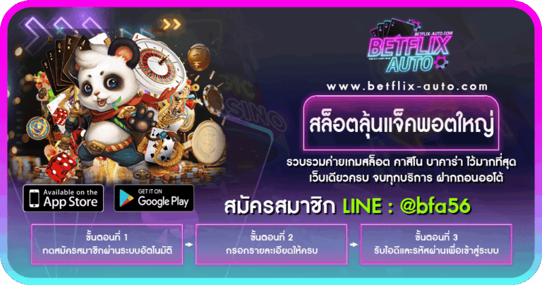 สล็อตลุ้นแจ็คพอตใหญ่