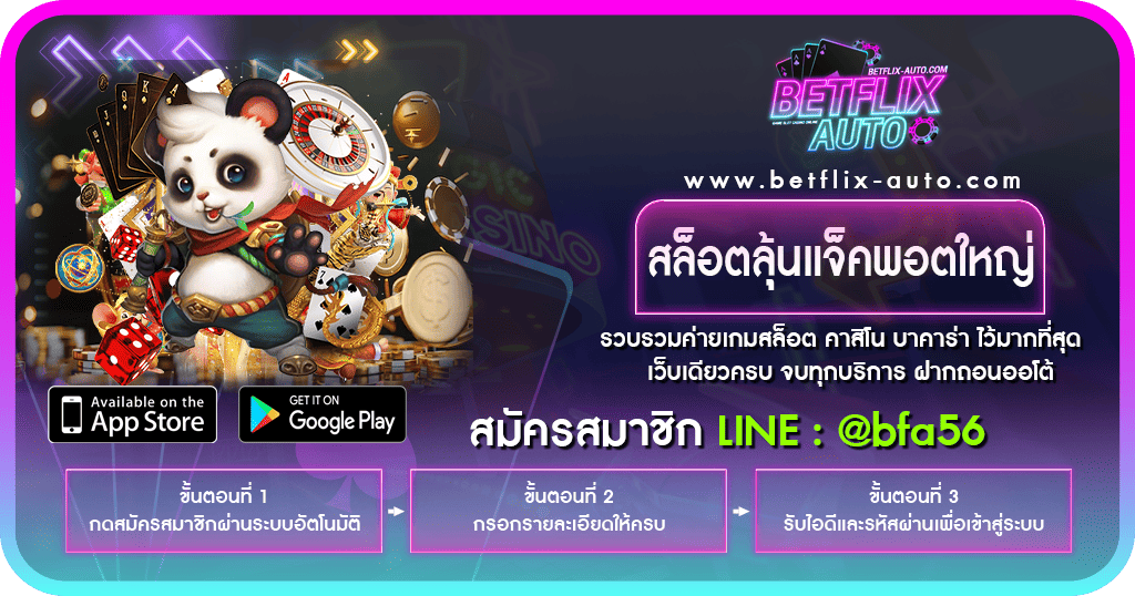 สล็อตลุ้นแจ็คพอตใหญ่