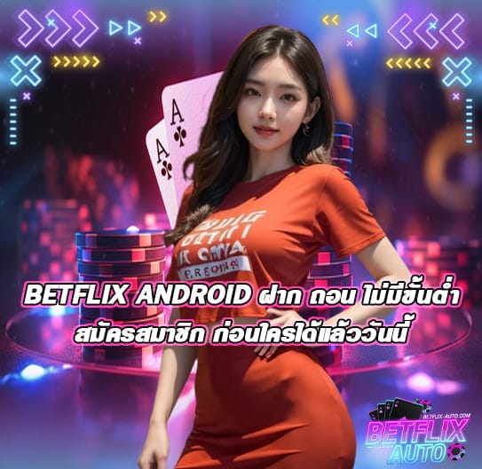 BETFLIX Android