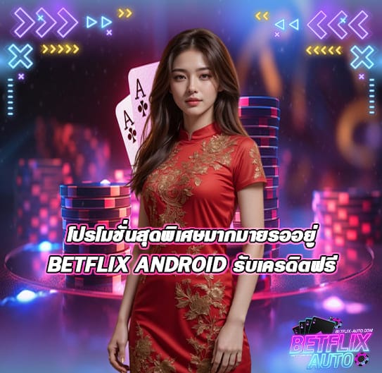 BETFLIX Android