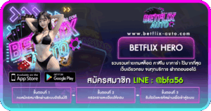 BETFLIX HERO