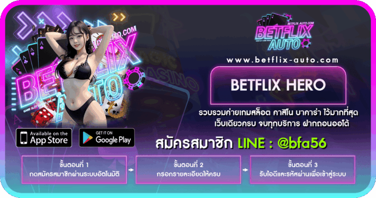 BETFLIX HERO