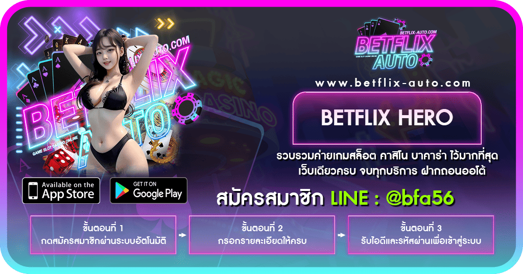 BETFLIX HERO