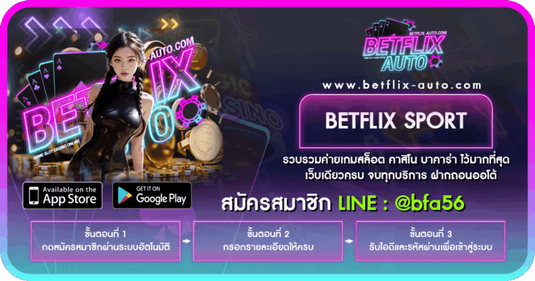 BETFLIX SPORT