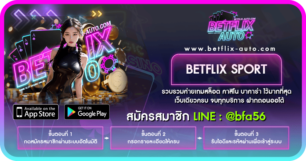 BETFLIX SPORT