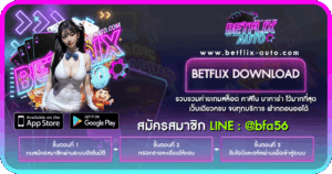 BETFLIX DOWNLOAD