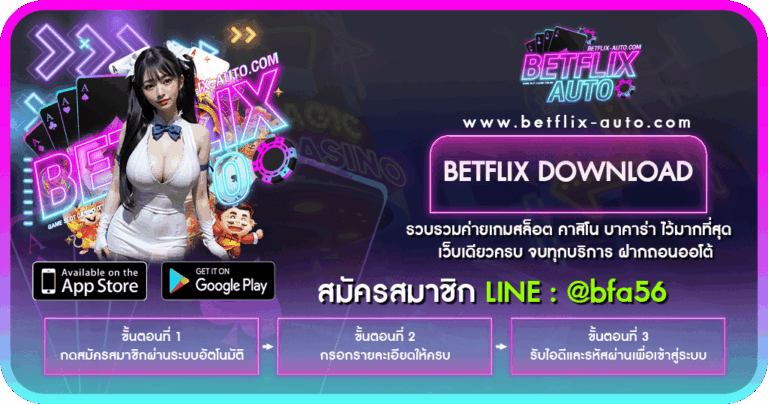 BETFLIX DOWNLOAD