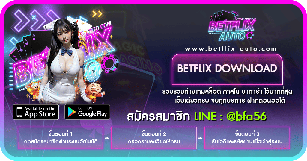 BETFLIX DOWNLOAD