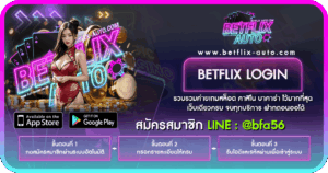 BETFLIX LOGIN