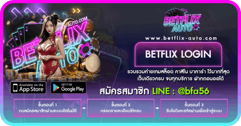 BETFLIX LOGIN
