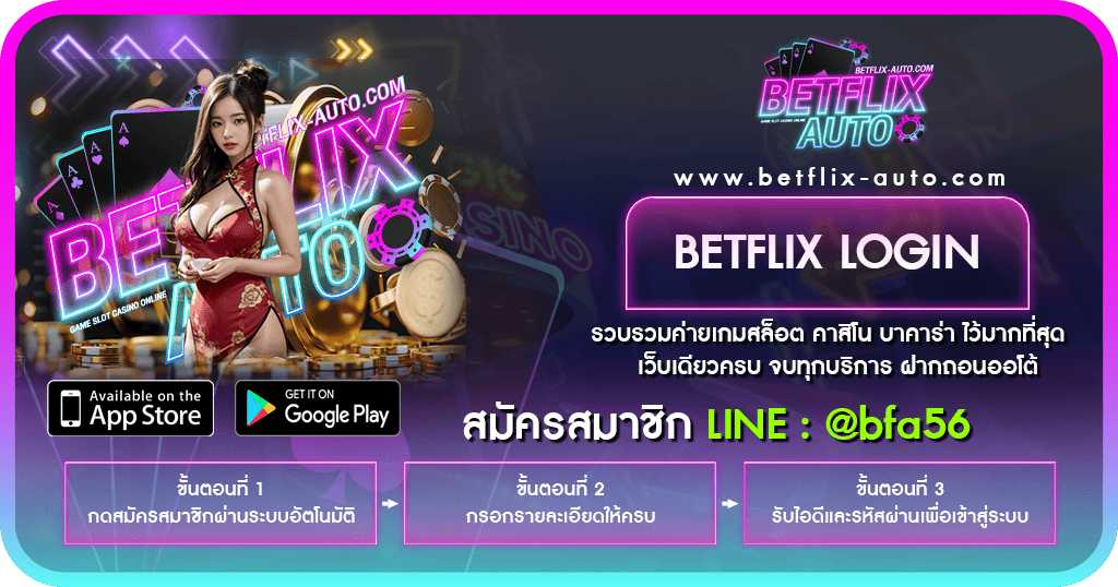 BETFLIX LOGIN