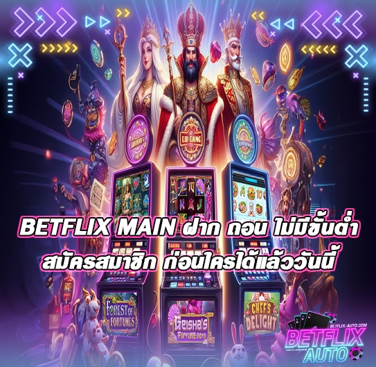 BETFLIX MAIN