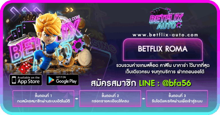 BETFLIX ROMA
