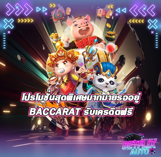 BACCARAT