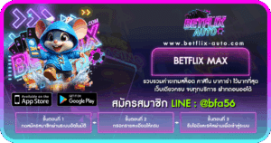 BETFLIX MAX